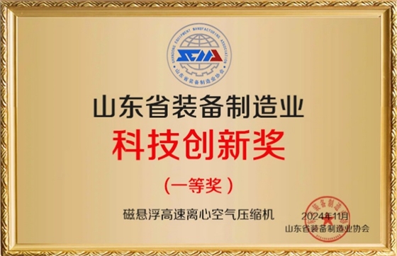 科技創(chuàng)新（磁懸浮）_副本