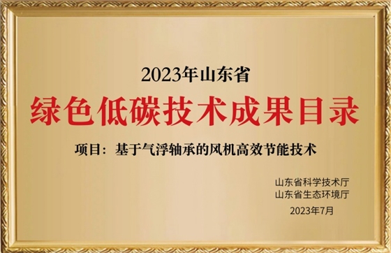 綠色低碳技術(shù)成果目錄_副本