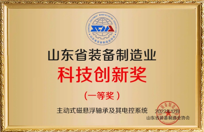 裝備制造業(yè)科技創(chuàng)新（磁懸浮軸承）_副本