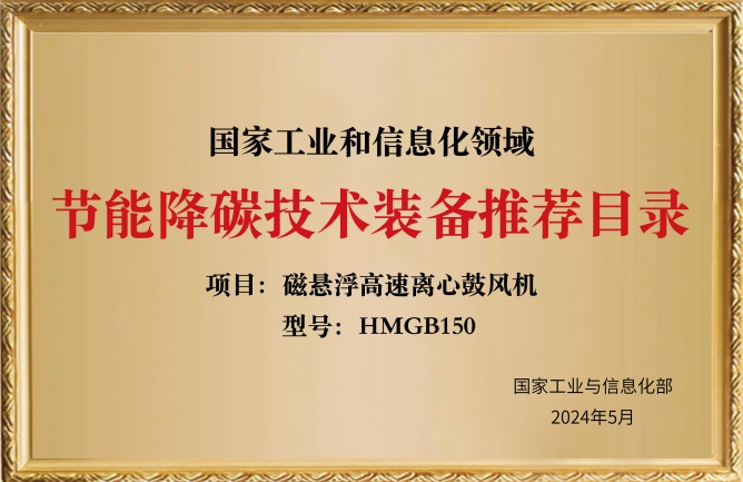 華東榮譽-2024年HMGB150