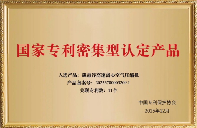 華東榮譽-國家專利密集型認(rèn)定產(chǎn)品11個